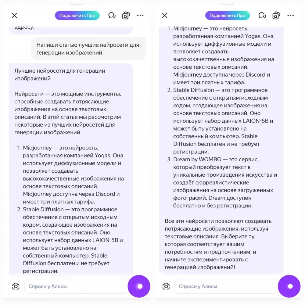 Нейросеть для текста на русском
