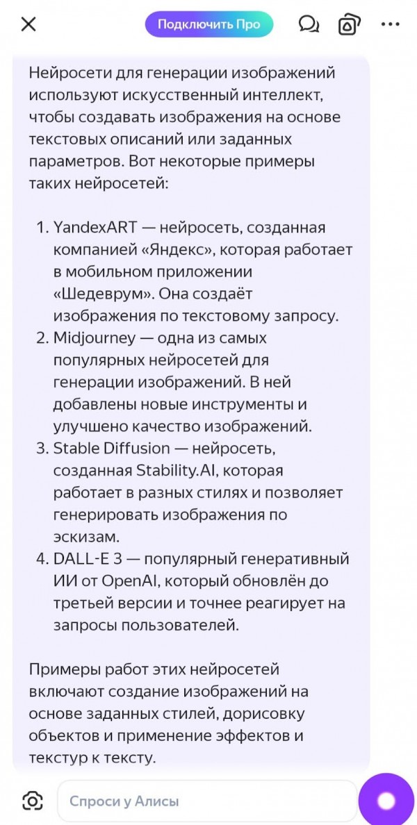 Нейросеть для текста на русском