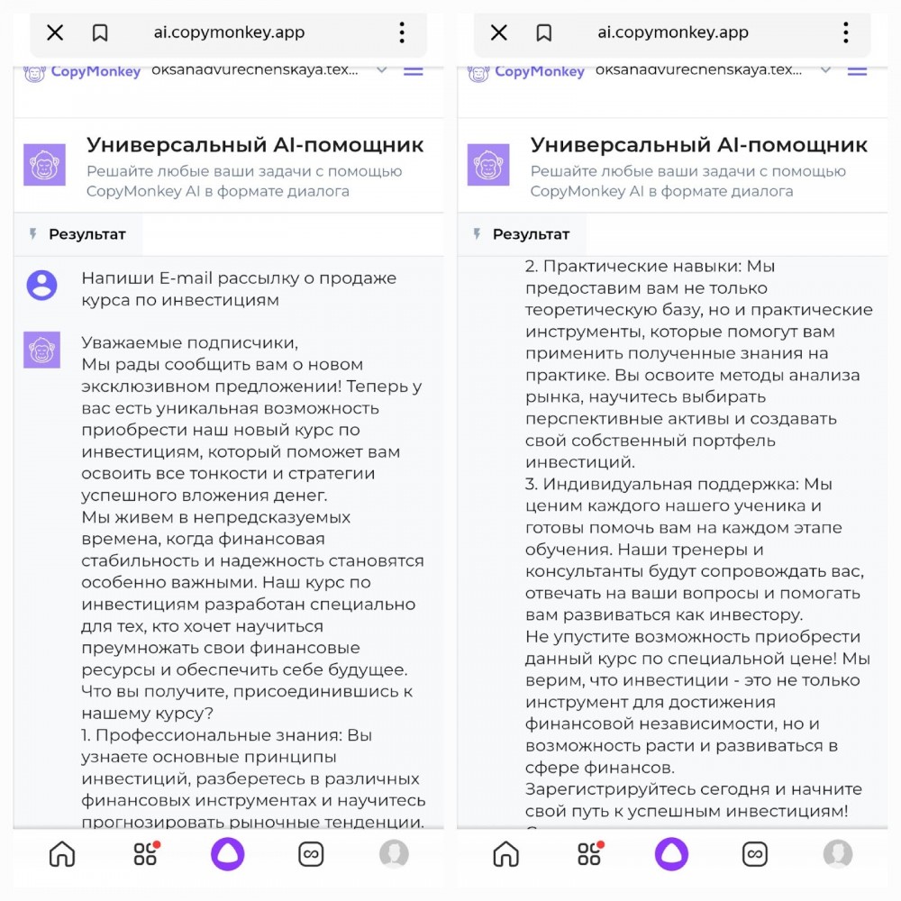 Нейросеть для текста на русском