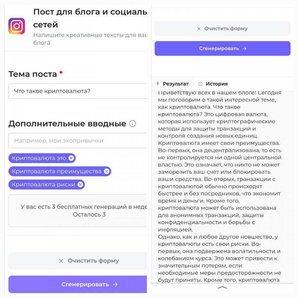 Нейросеть для текста на русском