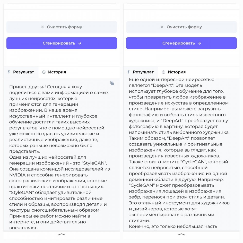 Нейросеть для текста на русском