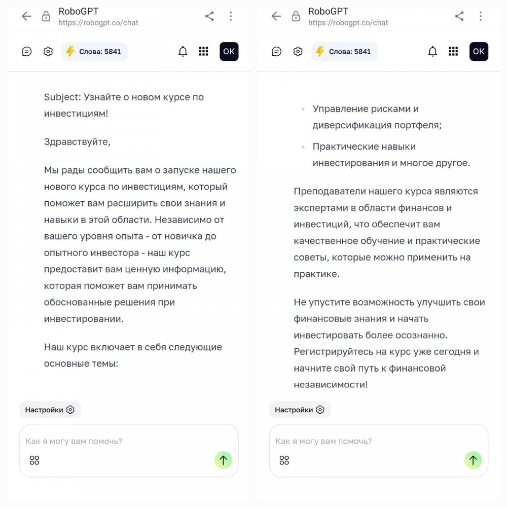 Нейросеть для текста на русском
