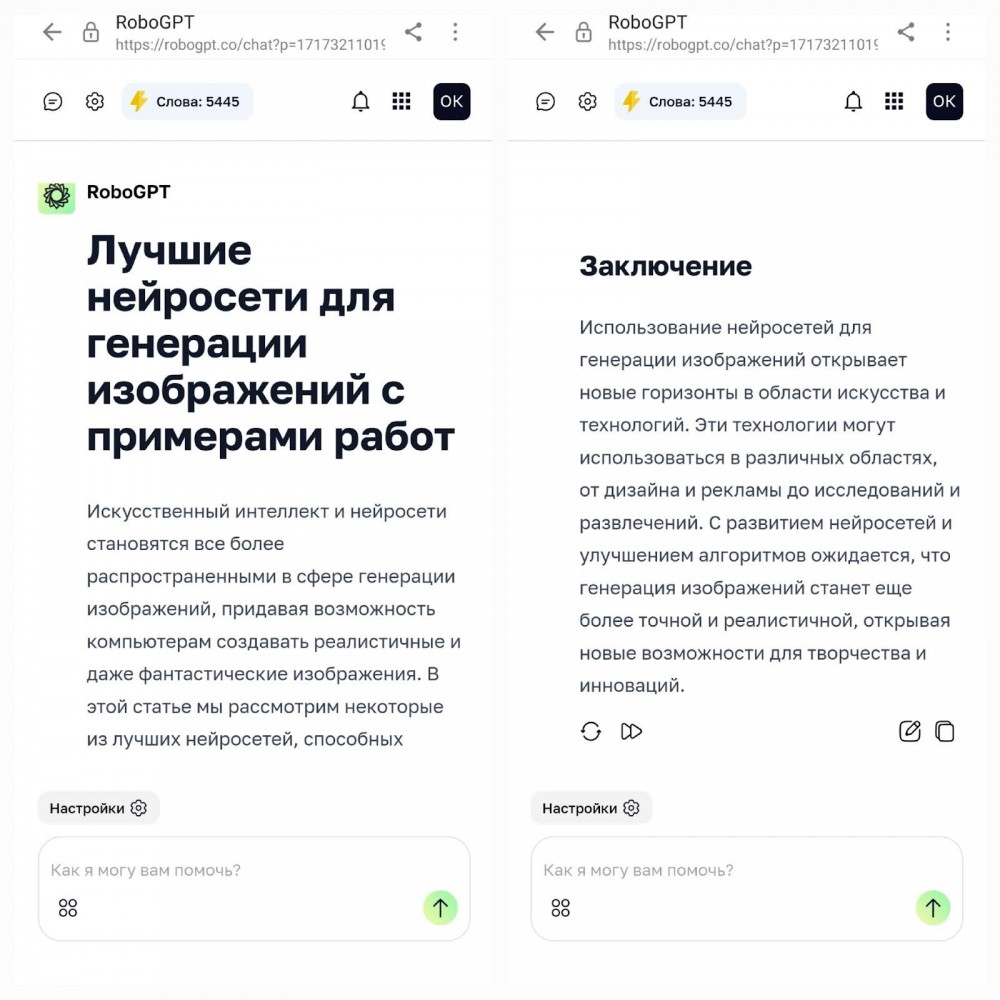 Нейросеть для текста на русском