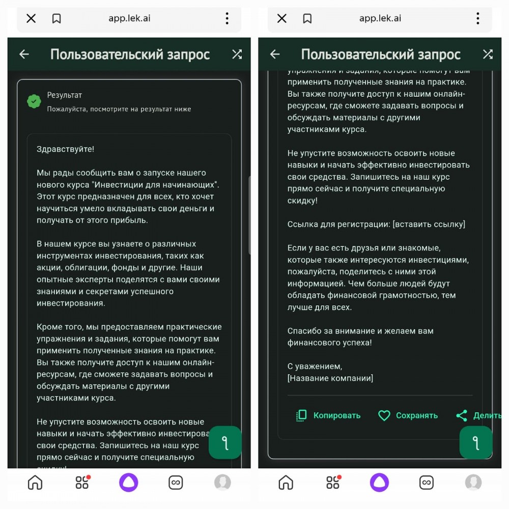 Нейросеть для текста на русском