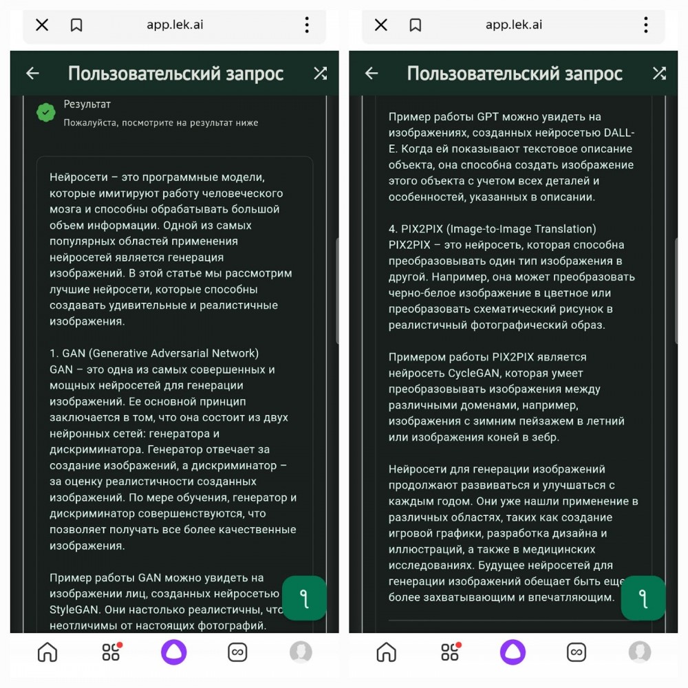 Нейросеть для текста на русском