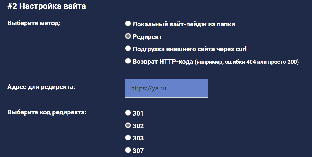 как создать вайт-пейдж