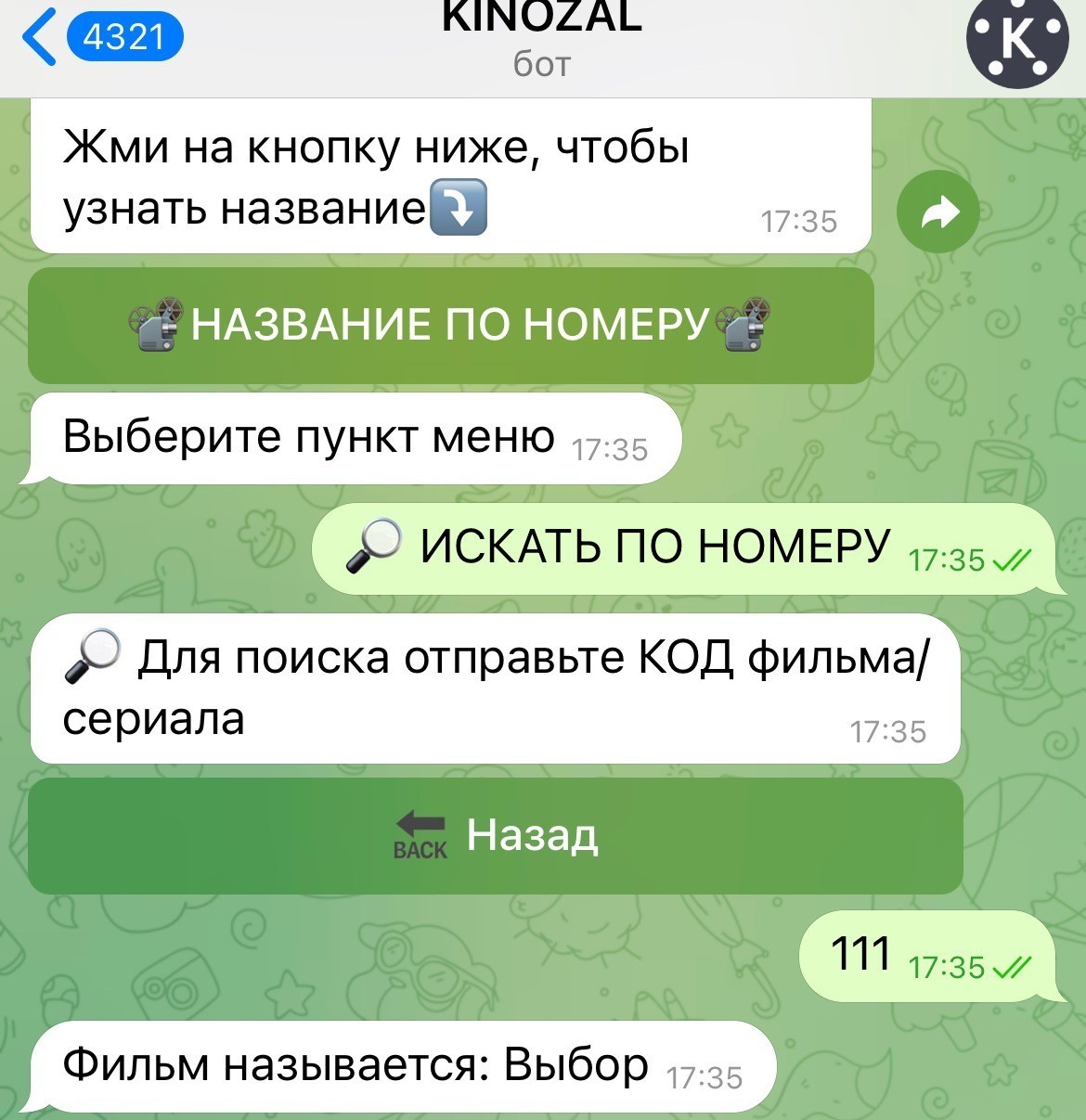 трафик с YouTube Shorts