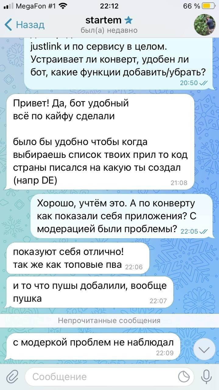 Кейс TikTok через приложения