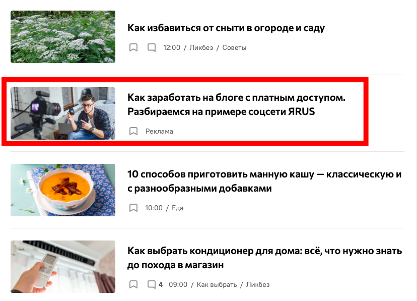 купить трафик для арбитража