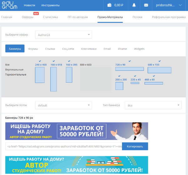 образовательные офферы
