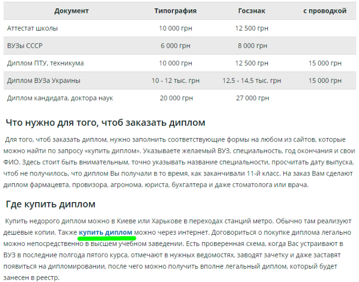 образовательные офферы