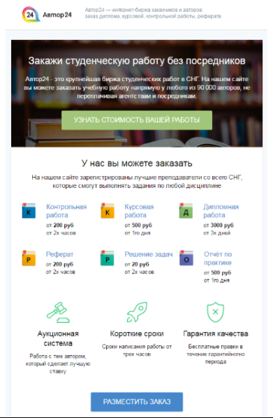 образовательные офферы