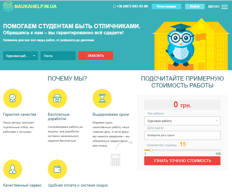 Как создать сайт под эссейку