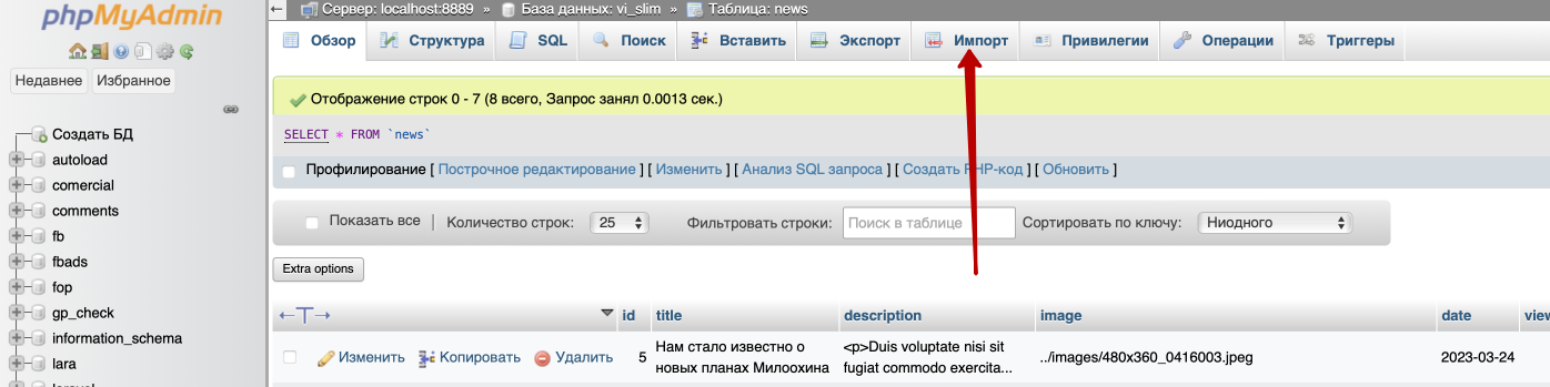 новостная витрина