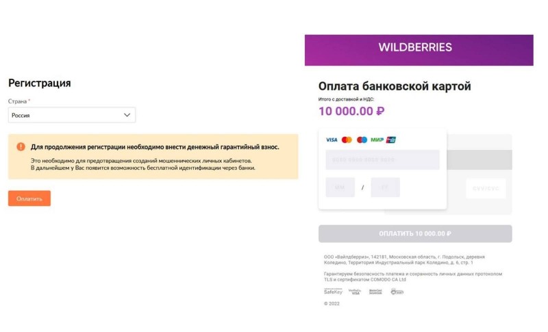 Как продавать на Вайлдберриз