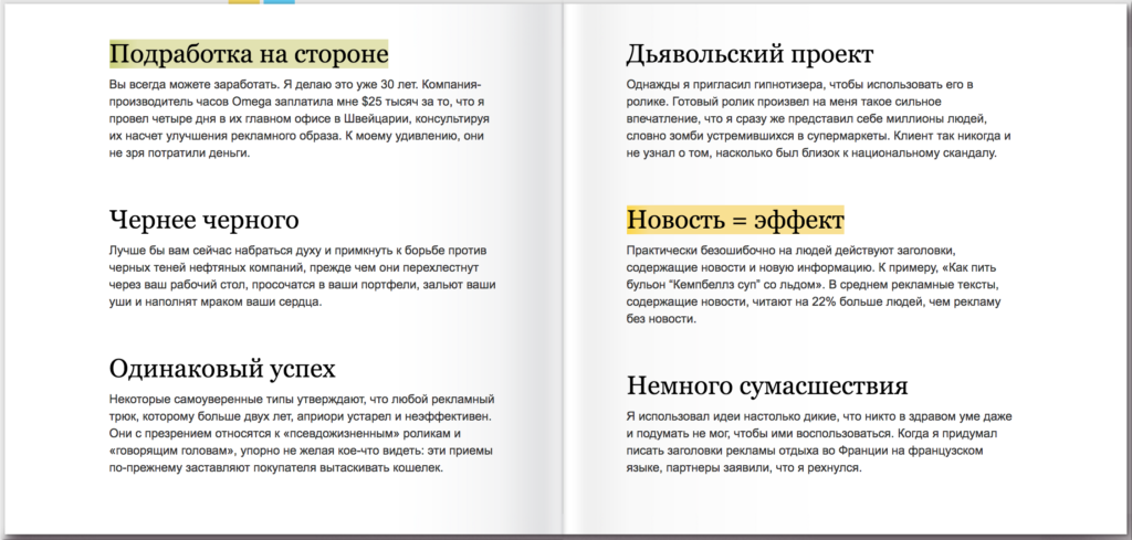 Лучшие книги по маркетингу
