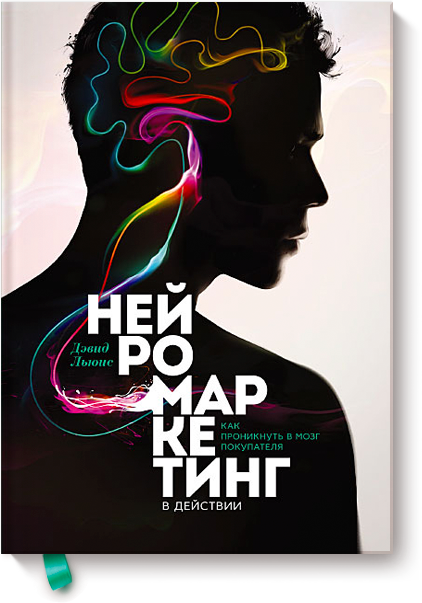 Лучшие книги по маркетингу