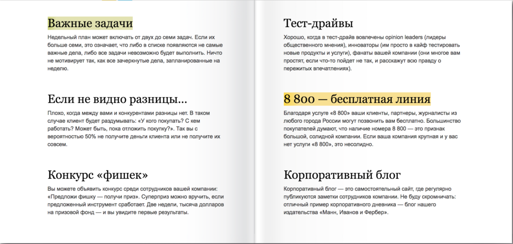 Лучшие книги по маркетингу