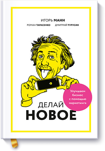 Лучшие книги по маркетингу