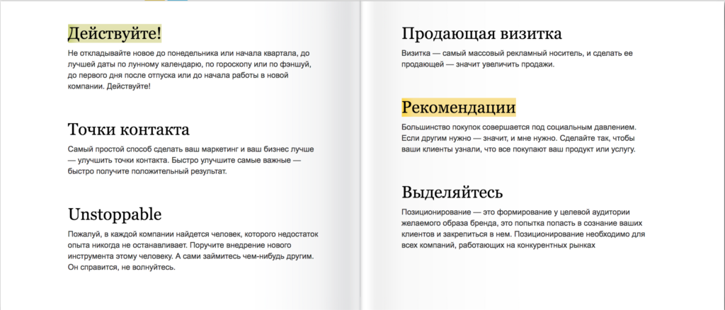 Лучшие книги по маркетингу