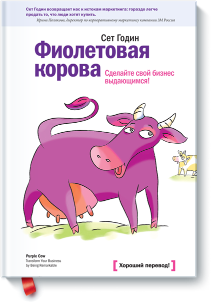 Лучшие книги по маркетингу