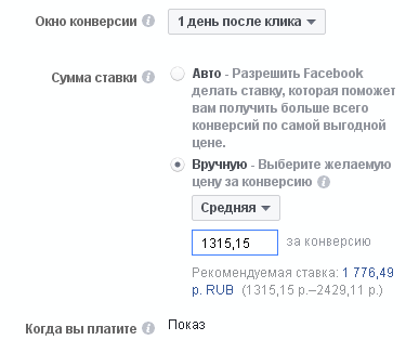 Аукцион Facebook