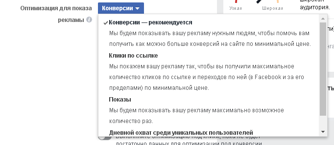 Аукцион Facebook