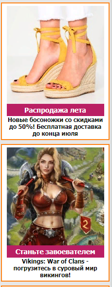 баннерная реклама