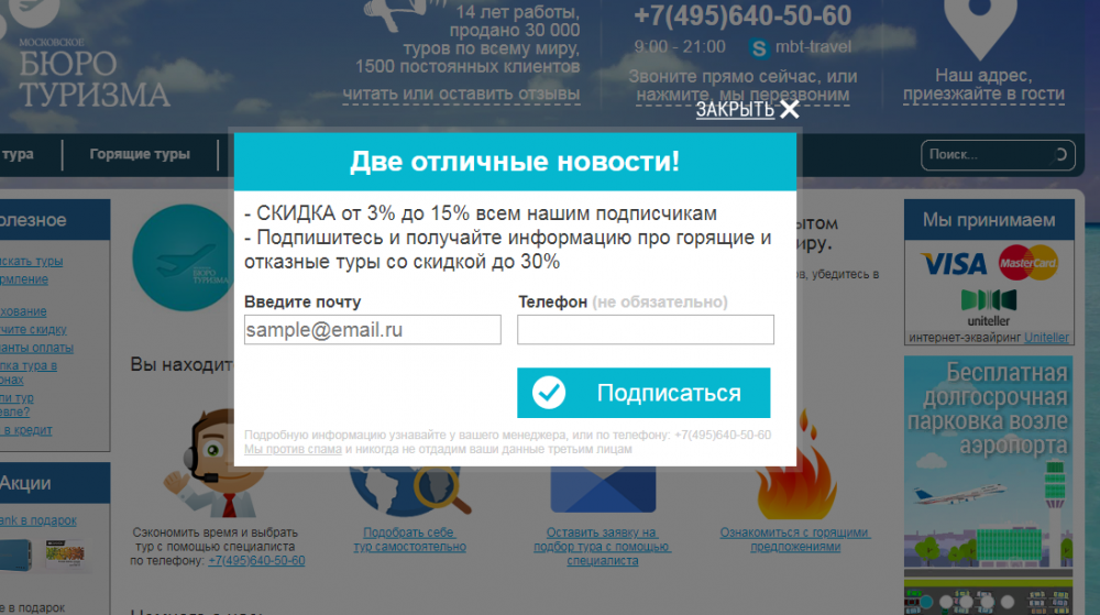 баннерная реклама