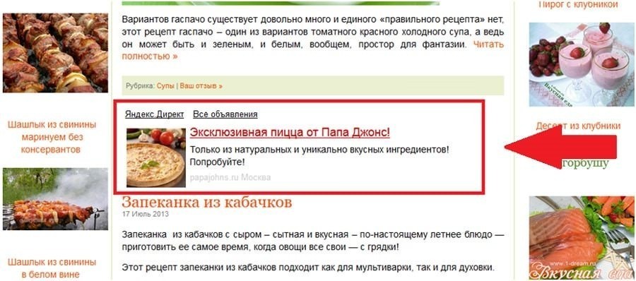 баннерная реклама