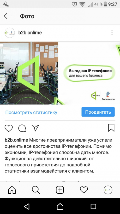 Как создать рекламную кампанию в Instagram