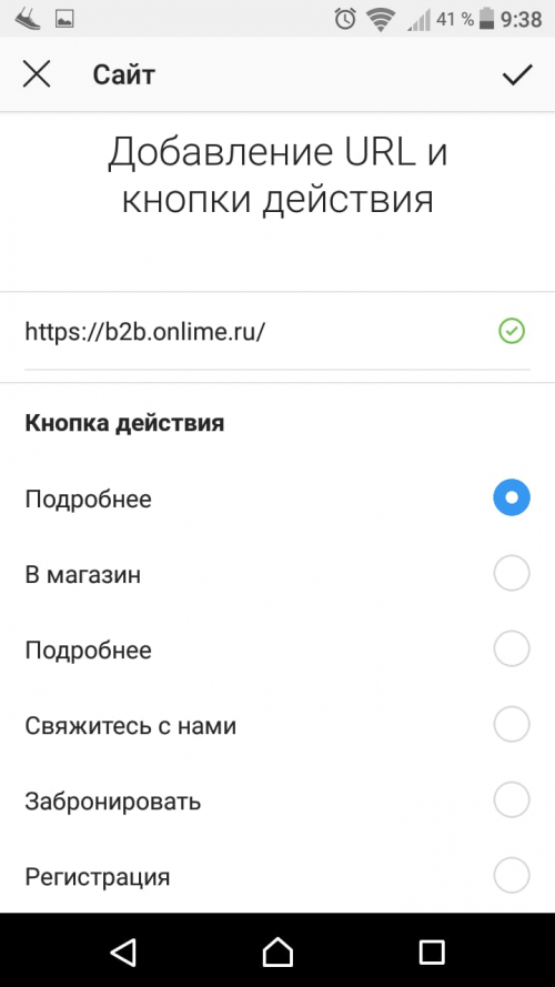 Как создать рекламную кампанию в Instagram