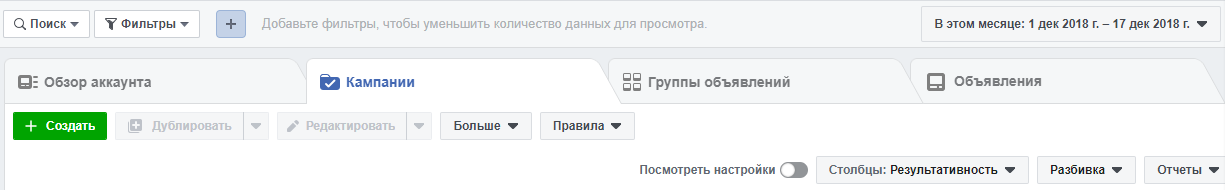 Как создать рекламную кампанию в Instagram