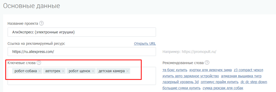 Как автоматизировать рекламу в myTarget