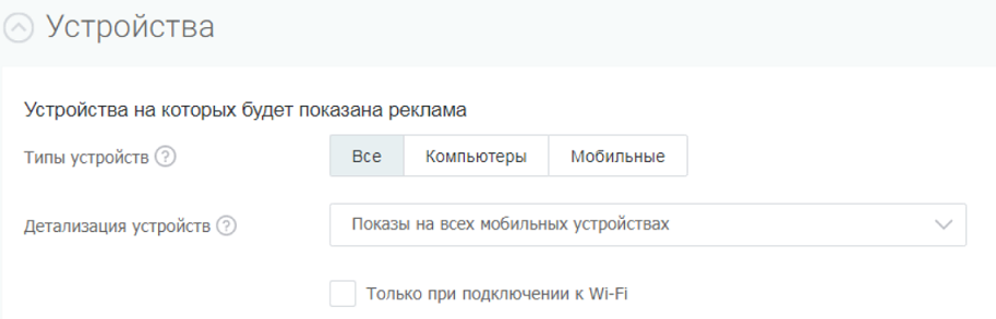 Как автоматизировать рекламу в myTarget