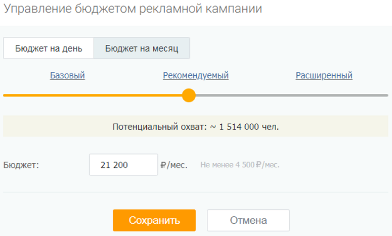 Как автоматизировать рекламу в myTarget