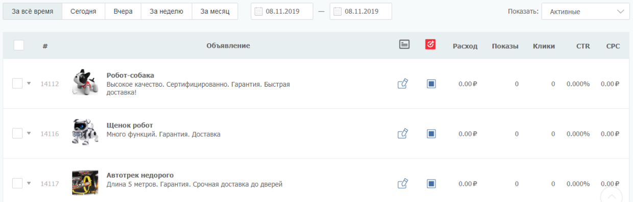 Как автоматизировать рекламу в myTarget