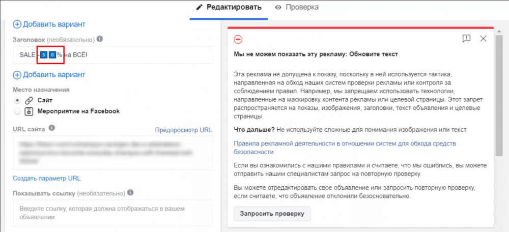 блокировка рекламного кабинета facebook