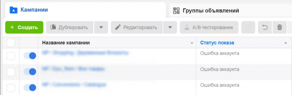 блокировка рекламного кабинета facebook