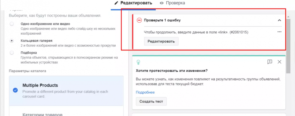 блокировка рекламного кабинета facebook