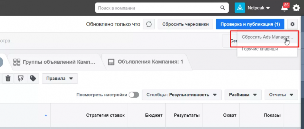 блокировка рекламного кабинета facebook