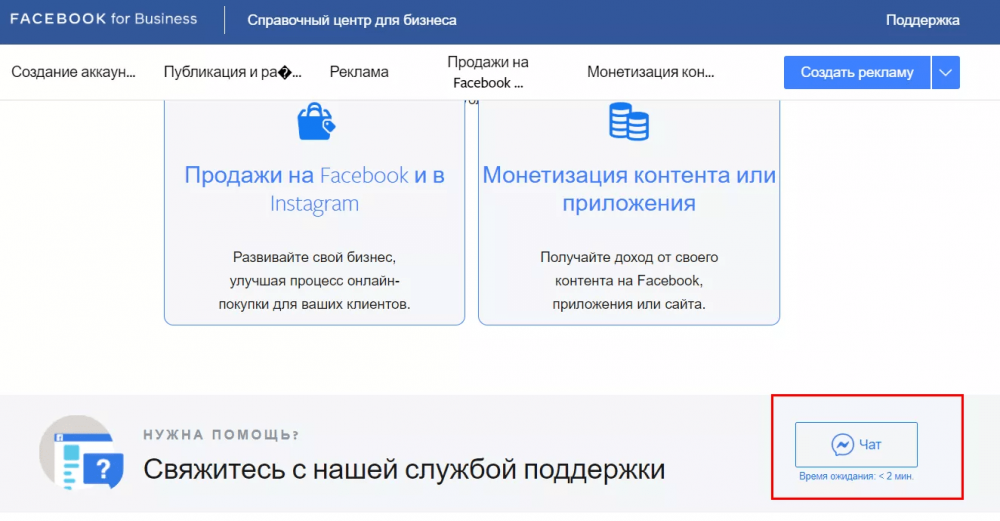 блокировка рекламного кабинета facebook
