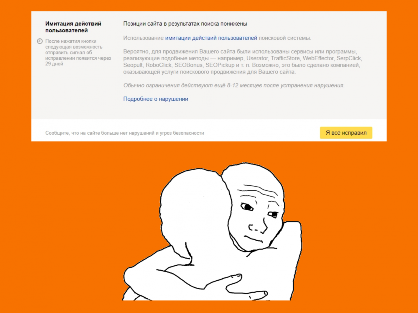 Продвижение сайта в поисковиках