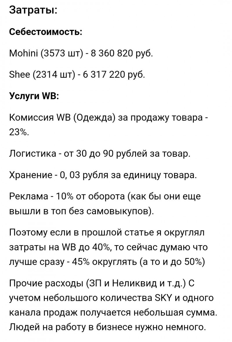 товары сезонного спроса