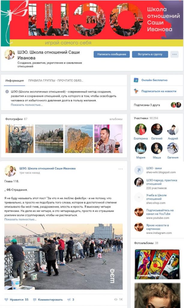 как продвигать женские паблики