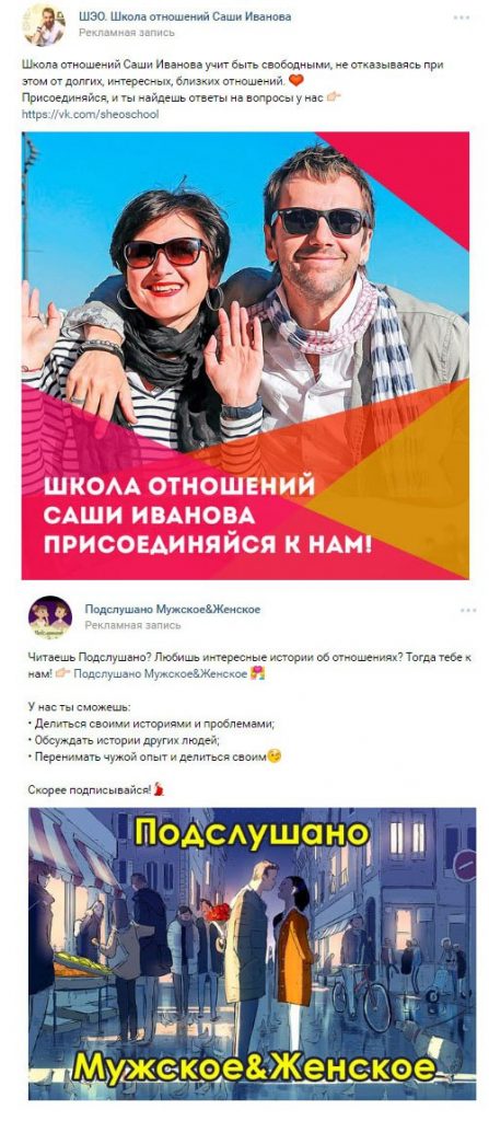 как продвигать женские паблики