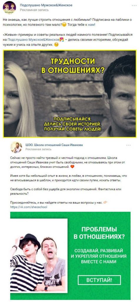 как продвигать женские паблики
