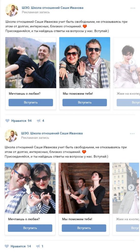 как продвигать женские паблики