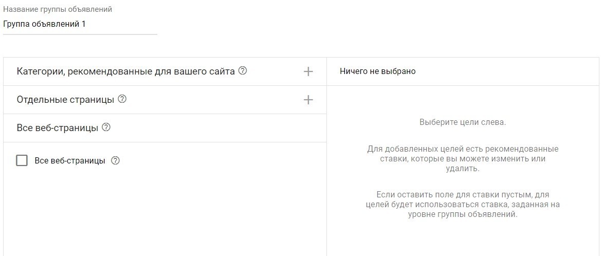 динамические поисковые объявления в Google Ads