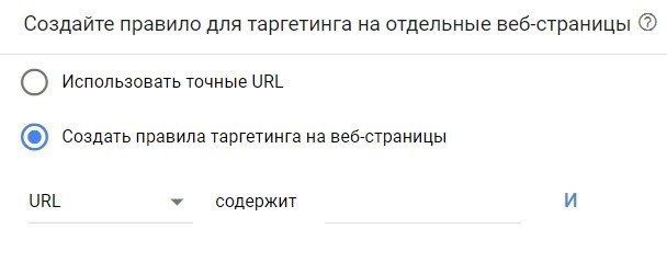 динамические поисковые объявления в Google Ads